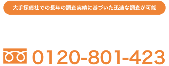 沖縄県全域対応可能